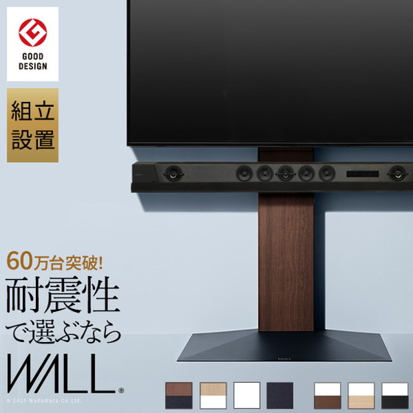 WALL テレビスタンド V3 ハイタイプ 32~80インチ 32~80V テレビ台 壁寄せ テレビラック ハイ 高い おしゃれ ヴィンテージ 北欧(代引不可)【送料無料】|リコメン堂