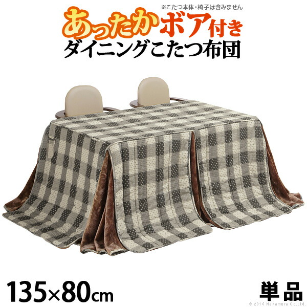綿羽布団特集