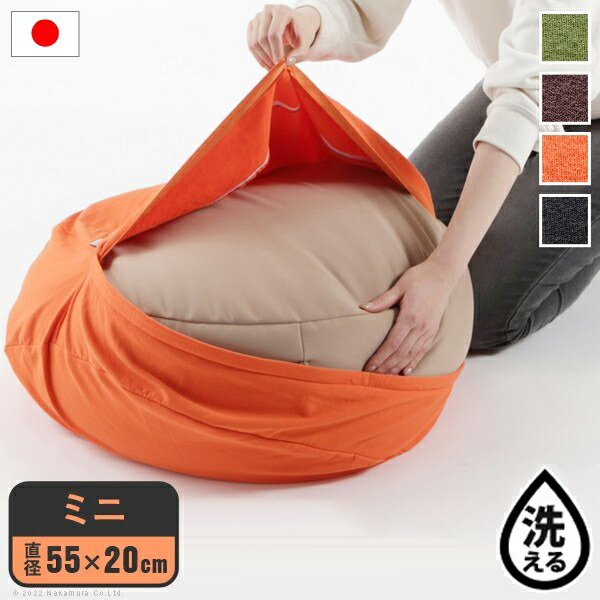 カバー単品 ビーズクッション 替えカバー ピグロ ミニ 直径55 専用 カバー 無地 特小 カバーのみ おしゃれ クッションカバー 洗える 洗濯(代引不可)【送料無料】