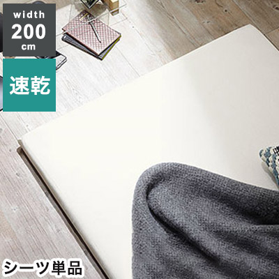 ボックスシーツ マットレスカバー karari PREMIUM カラリプレミアム専用 フレンチリネン ボックスシーツ 単品 幅200cm (シングル2枚用) リネン100% 通気性 放湿性 速乾性(代引不可)【送料無料】｜リコメン堂