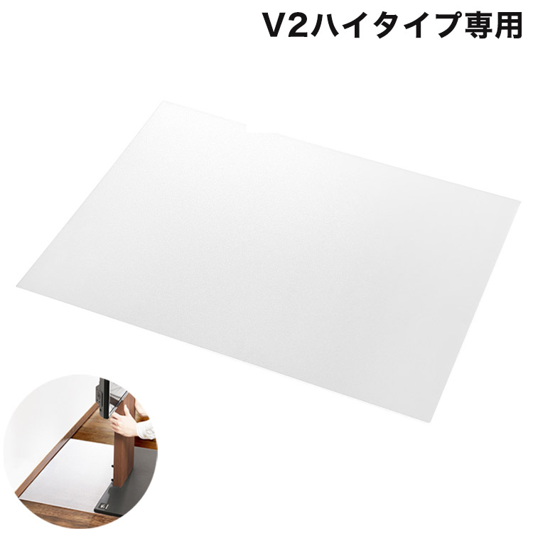 WALLインテリアテレビスタンドV2ハイタイプ専用 ポリカーボネートフロアシート テレビ台 テレビスタンド 部品 パーツ フローリング 床保護パネル 床 シート 傷防止 キズ防止 汚れ防止 保護(代引不可)【送料無料】｜リコメン堂