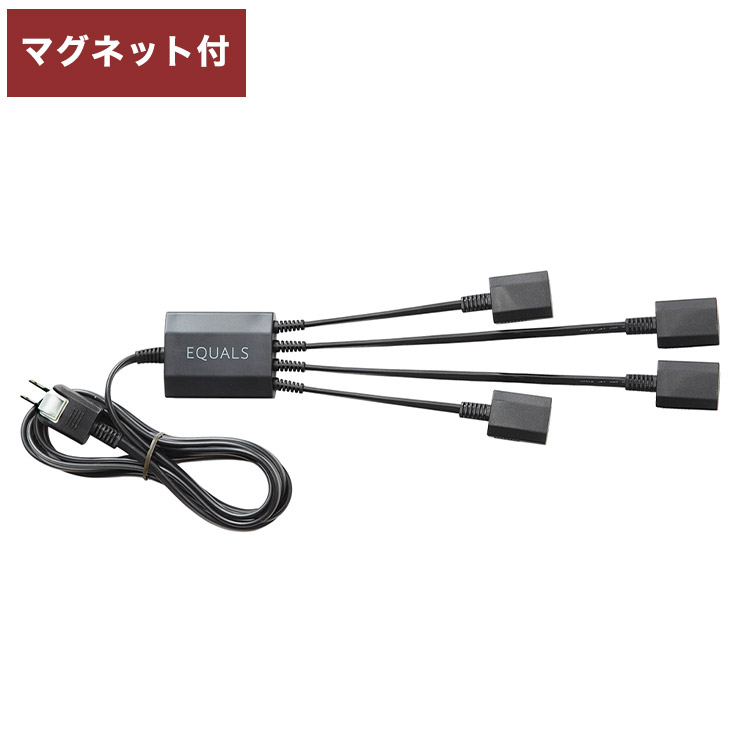 WALLマグネット付きスマート電源タップ 追加オプション 部品 パーツ 電源コード ACコード 延長コード 延長ケーブル コンセント 配線 おしゃれ 磁石 自由に設置 背面収納 テレワーク EQUALS イコールズ(代引不可)【送料無料】