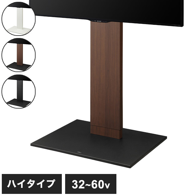 WALLインテリアテレビスタンド V2 CASTER ハイタイプ 32~60v対応 テレビ台 テレビスタンド TVスタンド キャスター付き フラット 自立型 背面収納 コード隠し モダン おしゃれ スタイリッシュ(代引不可)【送料無料】｜リコメン堂