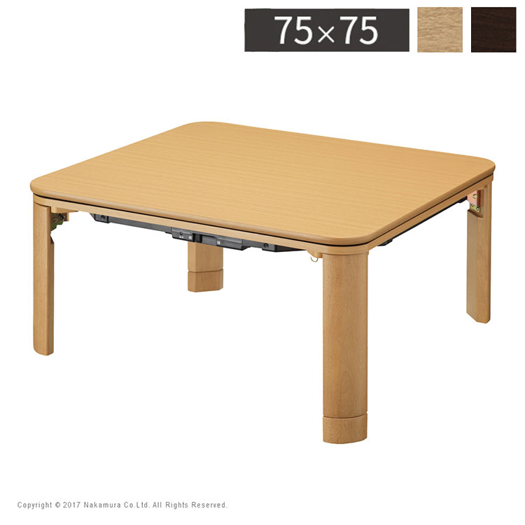 フラットヒーター 折れ脚 こたつ フラットモリス 75x75cm コンパクト 収納 幅75 正方形 こたつテーブル 和室 単品 北欧【送料無料】｜リコメン堂 17,270円