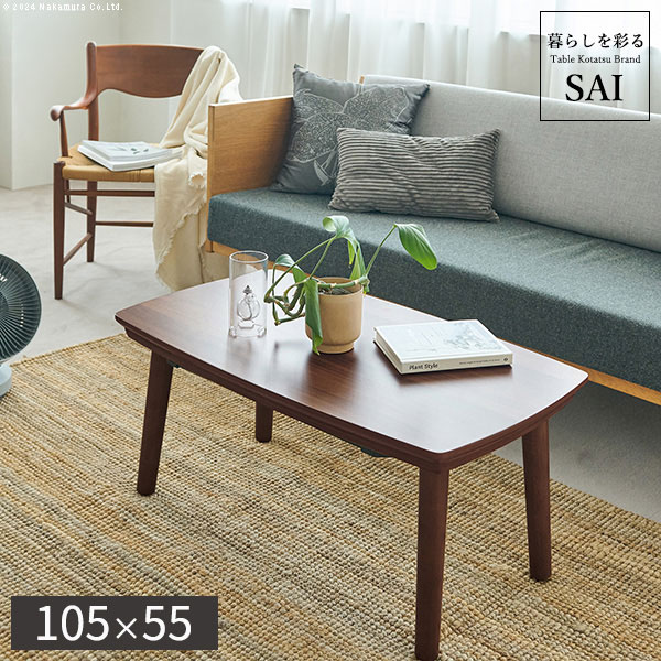 こたつ テーブル 長方形 フラットヒーター ソファこたつ 〔ブエノ〕 105x55cm コタツ 継ぎ脚 継脚 高さ調節 ウォールナット 木製 ソファで使える(代引不可)【送料無料】 楽天市場】こたつ テーブル 長方形 フラットヒーター ソファこたつ