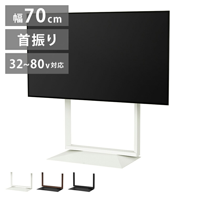 テレビスタンド TV台 スタンド フレームスタンド 壁寄せ ロータイプ x 背面収納 コード収納 ホワイト 白 ブラック 黒 ウォールナット ブラウン おしゃれ 震度7耐震 幅70cm 奥行42cm 高さ87~112cm(代引不可)【送料無料】｜リコメン堂