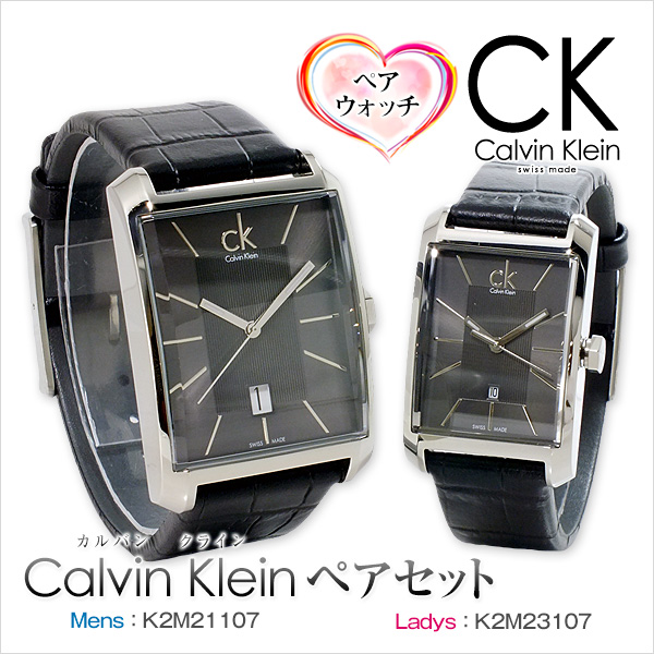 楽天市場 カルバンクライン Ck Calvin Klein ウインドウ ペアセット ペアウォッチ 腕時計 K2m K2m 送料無料 リコメン堂