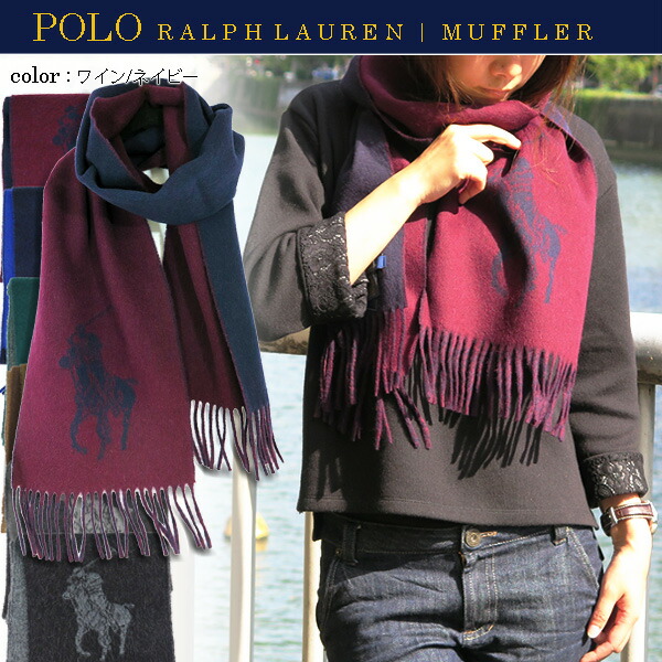 楽天市場 ポロ ラルフローレン Polo Ralph Lauren マフラー 6f0351 600 ワイン ネイビー リコメン堂