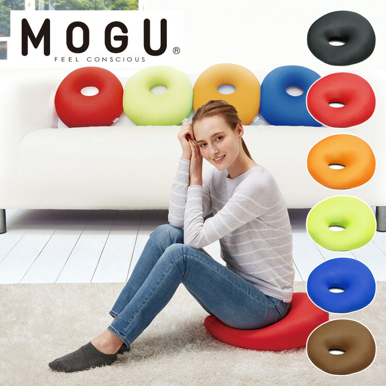 楽天市場】MOGU モグ クッション ホールクッション 日本製 在宅勤務