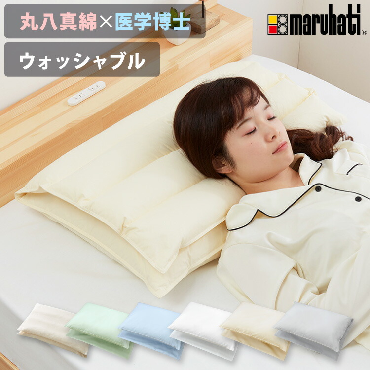 楽天市場】折り重ね枕 ウォッシャブル 43×63cm パイプ ポリエステル綿