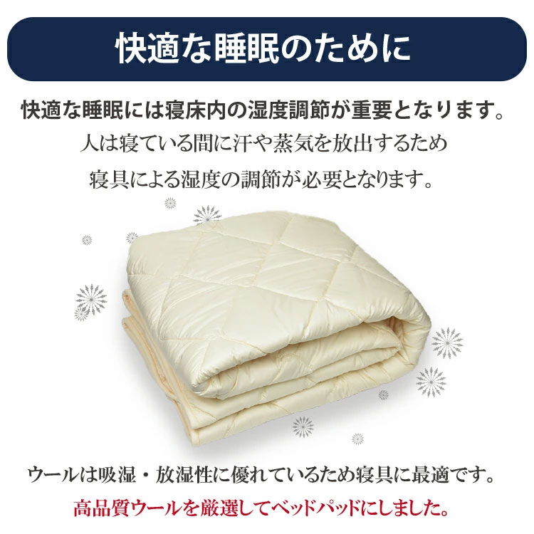 大決算セール 日本製 洗える羊毛ベッドパッド 英国産ハンプシャー種 ダブル 洗えるウール ベッドパッド 羊毛100 洗濯可能 羊毛 ウール 消臭 ベッドパット 羊毛パッド ウールパッド 抗菌防臭加工 代引不可 Iskisita Com Br