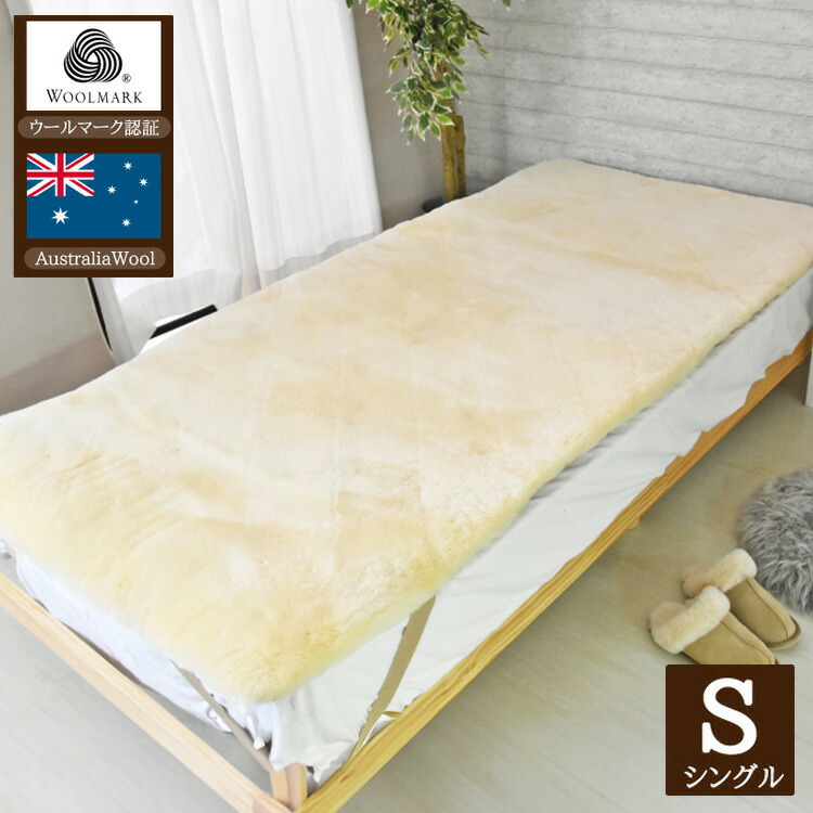 楽天市場】ムートン 敷きパッド ムートンシーツ ベッドシーツ