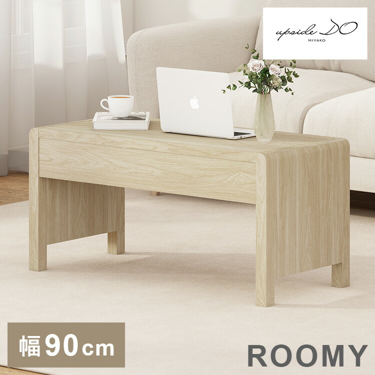 ROOMY CENTER TABLE SAND アップサイド ドゥ ルーミー センターテーブル サンド BY-CT1534-1 テーブル シンプルリビング 韓国インテリア かわいい おしゃれ 木目調(代引不可)【送料無料】