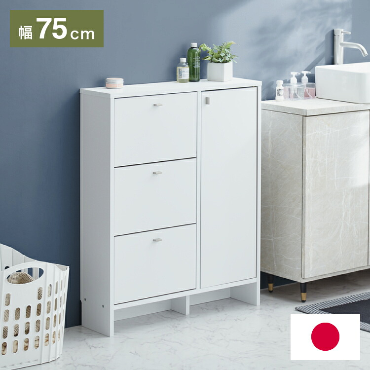 日本製 サニタリーチェスト 奥行20cm 扉+フラップタイプ 薄型 すき間収納 サニタリーすき間チェスト ランドリー 棚 ラック チェスト ランドリー収納 スマート コンパクト 国産 おしゃれ かわいい(代引不可)【送料無料】｜リコメン堂