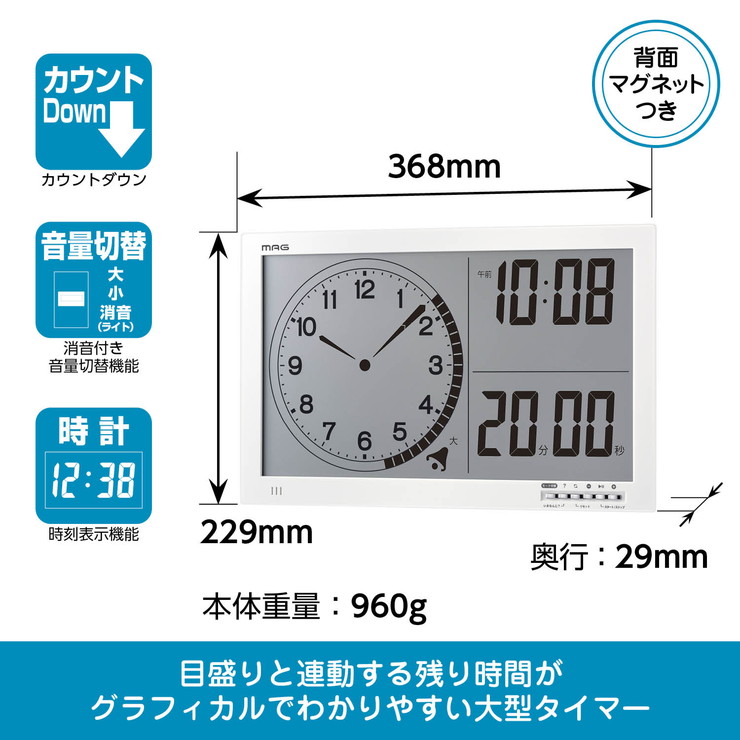 ノア精密MAGマグ大型タイマータイムスケールTM-606WH-Z掛け置きタイマーカウントダウン温度湿度学校会議仕事【送料無料】