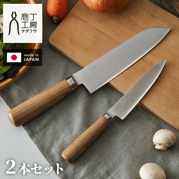 【基本の2本セット】 庖丁工房タダフサ 包丁セット 三徳包丁 ペティナイフ 日本製 燕三条 忠房 17cm 12.5cm 三徳 軽量 万能包丁 面取り 包丁 両刃 錆びにくい 肉 魚 果物 包丁工房タダフサ【送料無料】|リコメン堂