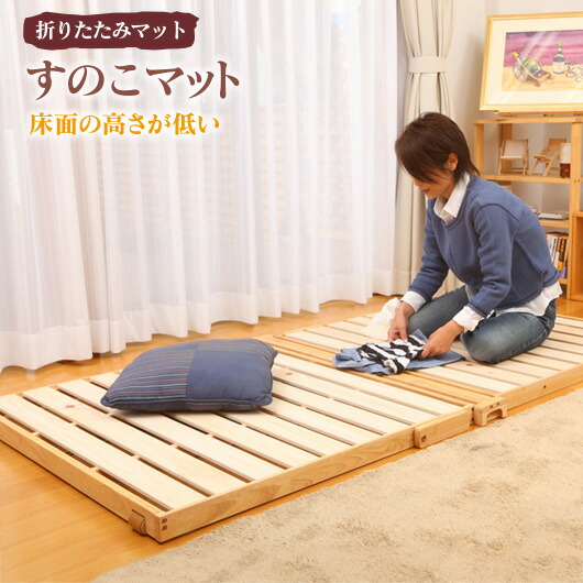 楽天市場】中居木工 折りたたみ スプリング付き ひのき スノコマット