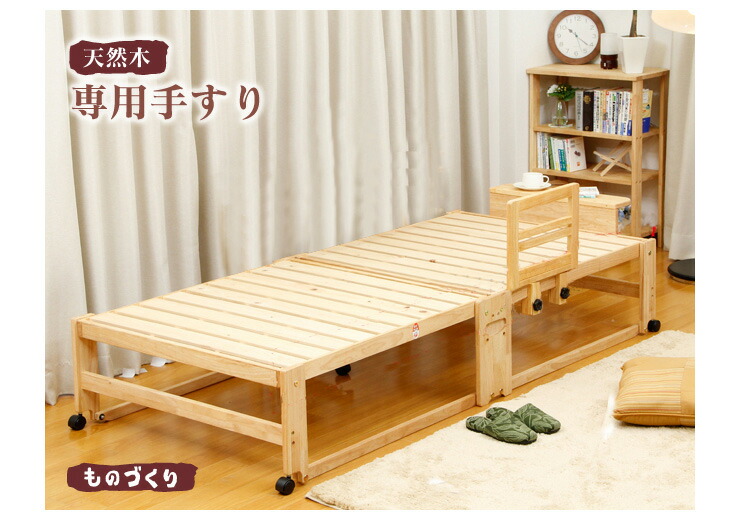 手すり木製布団脱落防止ナチュラルブラウン畳ベッドスノコベッド【送料無料】