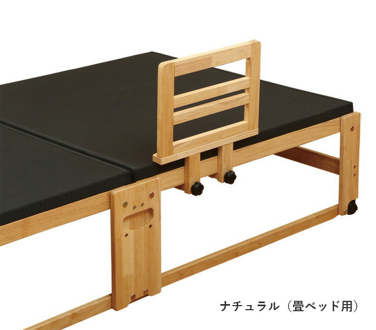手すり木製布団脱落防止ナチュラルブラウン畳ベッドスノコベッド【送料無料】