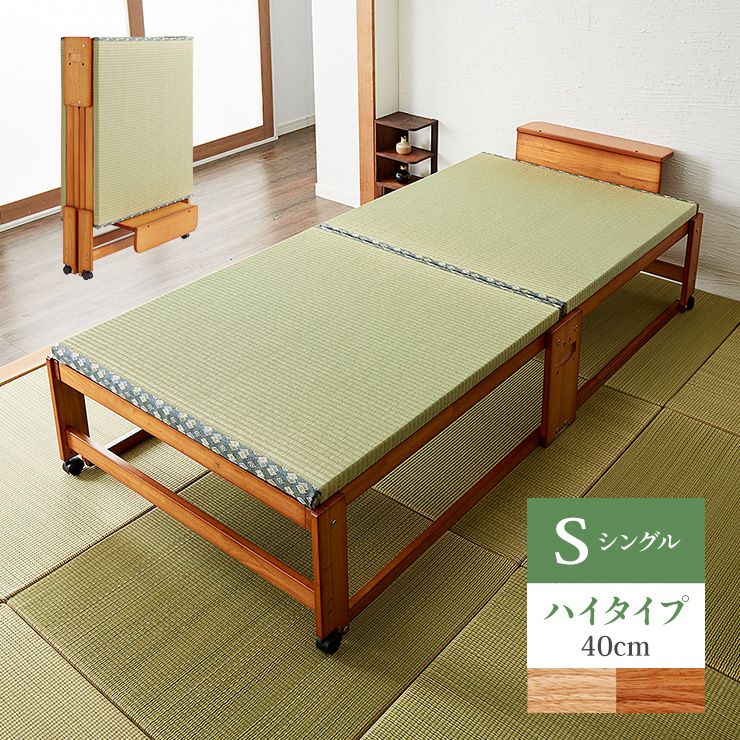 中居木工 日本製 折りたたみ 畳 ベッド ひのき ハイタイプ シングル 和風 木製 ヒノキ 檜 スノコ 天然木 コンパクト 省スペース キャスター付き(代引不可)【送料無料】|リコメン堂