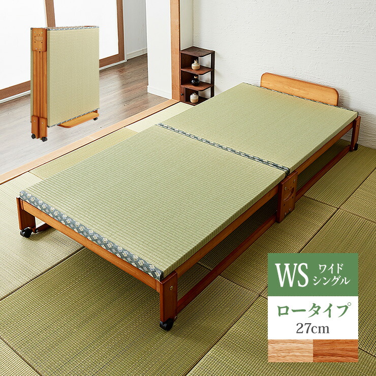 中居木工 日本製 折りたたみ 畳 ベッド ひのき ロータイプ ワイドシングル 和風 木製 ヒノキ 檜 スノコ 天然木 コンパクト 省スペース キャスター付き【送料無料】|リコメン堂