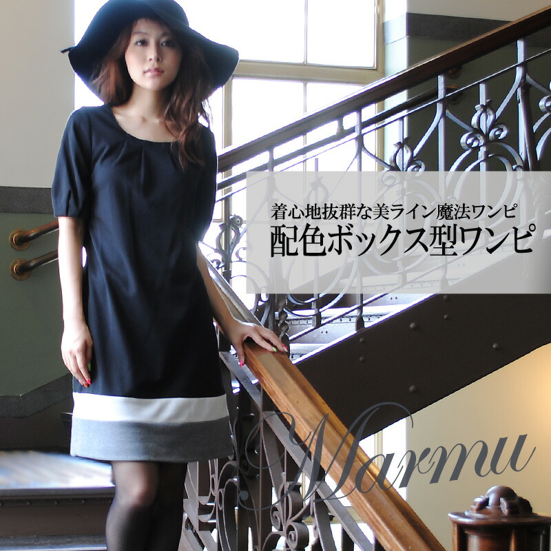 宅送 ジャージーワンピース レディース ワンピース ジャージーワンピース ワンピ バイカラー 大人ドーリーバイカラーワンピース メグリア 送料無料 送料無料 ジャージーワンピース レディース ワンピース メール便全国送料無料 Www Dialoguecapital Com