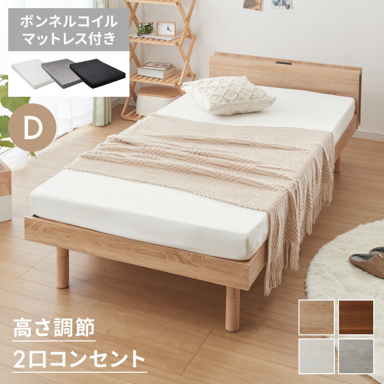 コイルマットレス付き すのこベッド ホワイト ダブル タンスのゲン 24日P16%〜 ベッド マットレス付き すのこベット