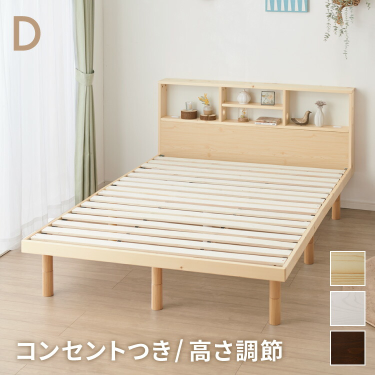楽天市場】ベッド すのこベッド ダブル ベッドフレーム 宮付き