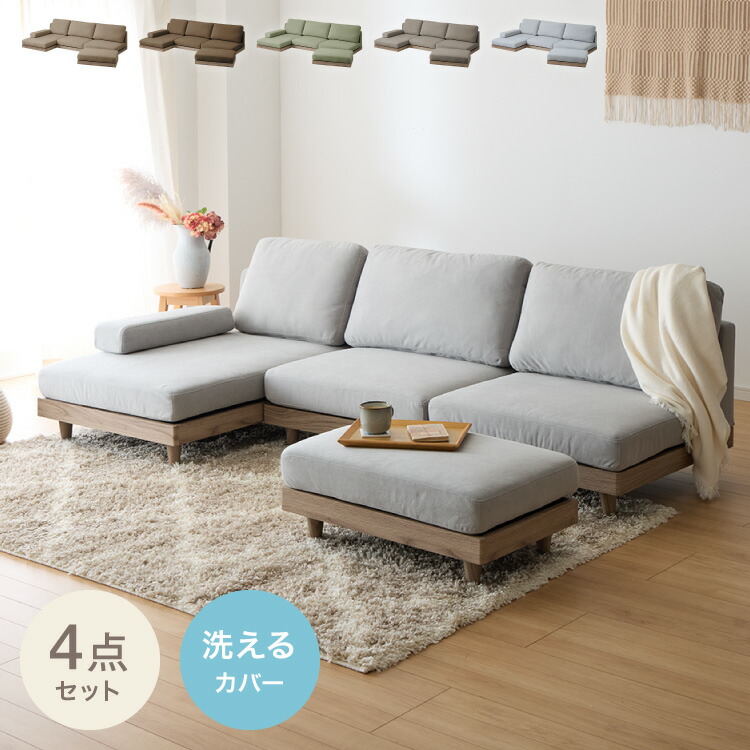 楽天市場】ソファ フロアソファ カウチソファ ローソファ 4人掛け 4P