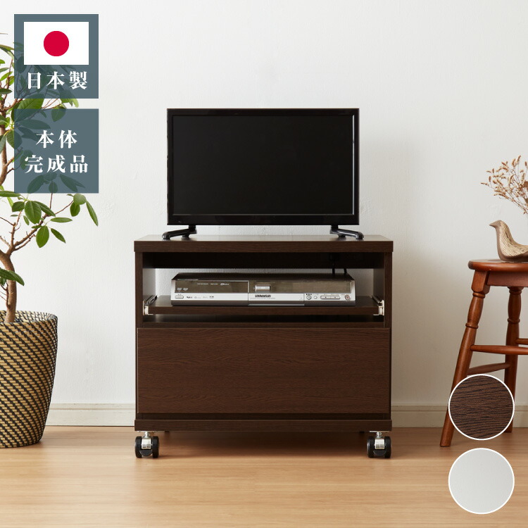 楽天市場】テレビ台 国産 幅60 完成品 キャスター付き テレビ