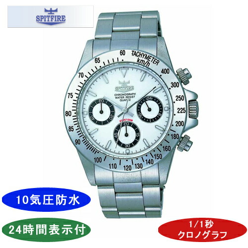 Spitfire スピットファイア メンズ腕時計 Sf 903m 3 10気圧防水 Sf 903m 3 クロノグラフ メンズ腕時計 10気圧防水 5点入り 代引き不可 送料無料 リコメン堂 Spitfire 送料無料