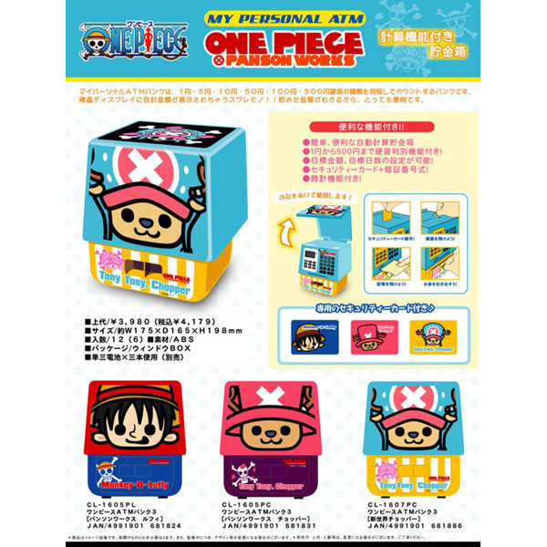 ワンピースatmバンク 新世界チョッパー 12点入り 代引き不可 送料無料 計算機能付き貯金箱 インテリア 寝具 収納 送料無料 Cl 1607pcワンピースatmバンク3 パンソンワークス