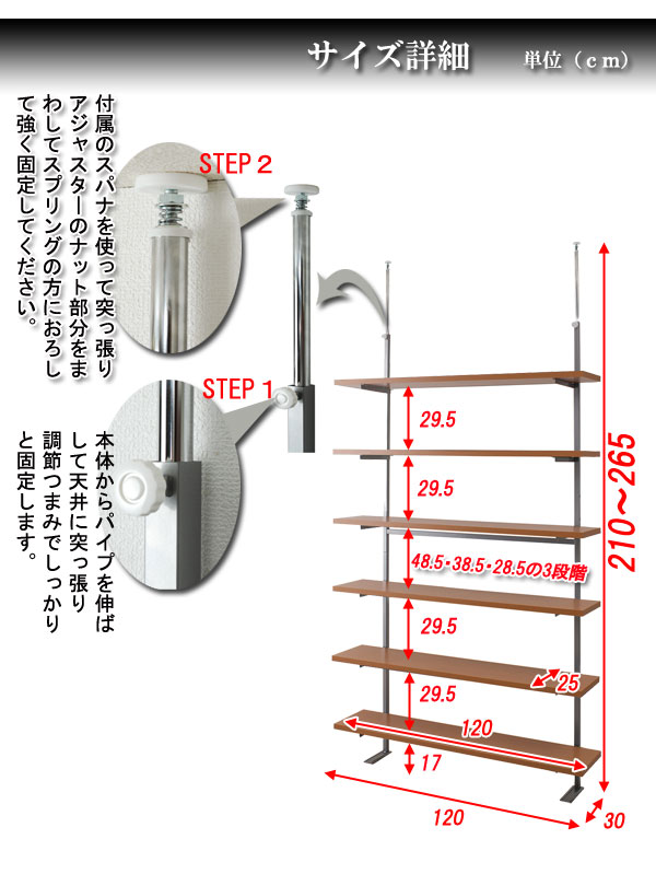 正規店仕入れの 日本製 つっぱり オープンラック 幅120 6段 シェルフ 収納 突っ張り ダークブラウン 伸縮 スリム コンパクト おしゃれ 北欧  スチールラック 代引不可 www.servitronic.eu