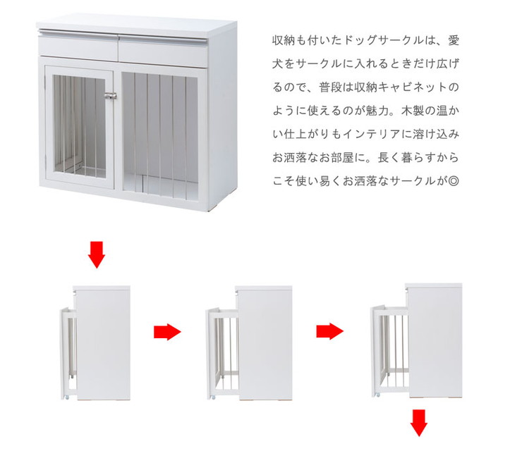 日本製 幅90 ペットケージ スライド式 ホワイト 白 ケージ おしゃれ モダン シンプル 国産 代引不可 送料無料 Siteleco Fr