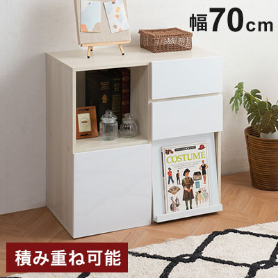 SANDY 買い足し積み重ねができるスクエアキャビネット 幅70 奥行40 高さ70 リビングボード ミックスタイプ レコード収納 ホワイト キッチン収納 北欧 シンプル キッチン家具 リビング キャビネット(代引不可)【送料無料】