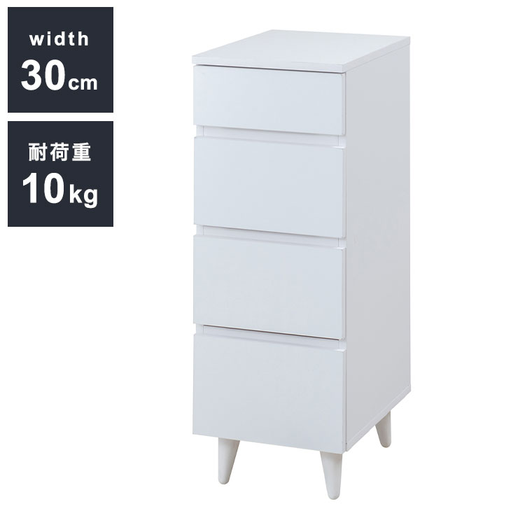 WHITE LIV 幅30 奥行40 高さ80 チェスト 4段 30cm ホワイト フレンチシャビー 収納家具 コンパクト 木製 北欧 おしゃれ 箪笥 インテリア 引出し リビング 寝室 ランドリー すき間収納 すき間(代引不可)【送料無料】|リコメン堂