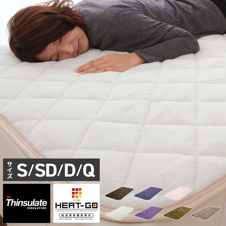 楽天市場】シンサレート 敷きパッド シングル セミダブル ダブル