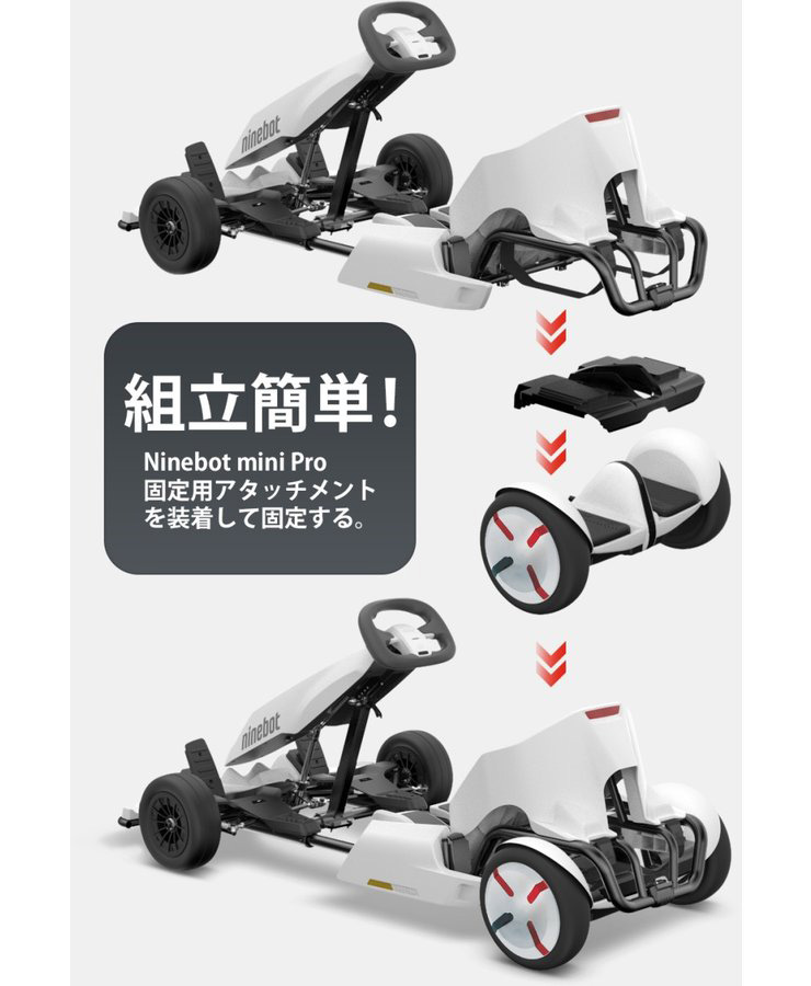 ドリフト 代引不可 Kart S Pro対応 四輪 Ninebot リコメン堂 ナインボット 送料無料 S Pro対応 送料無料 ゴーカートキット ゴーカートキット ドリフト ナインボット セグウェイ セグウェイ ゴーカートキット Kart Go 四輪 Ninebot Go ナインボット S Pro対応