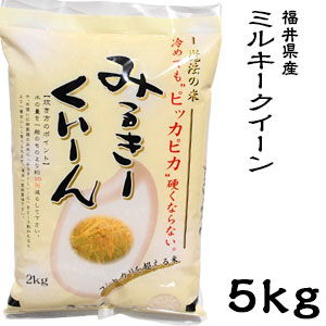 楽天市場】米 日本米 令和4年度産 福井県産 ミルキークイーン 20kg ご