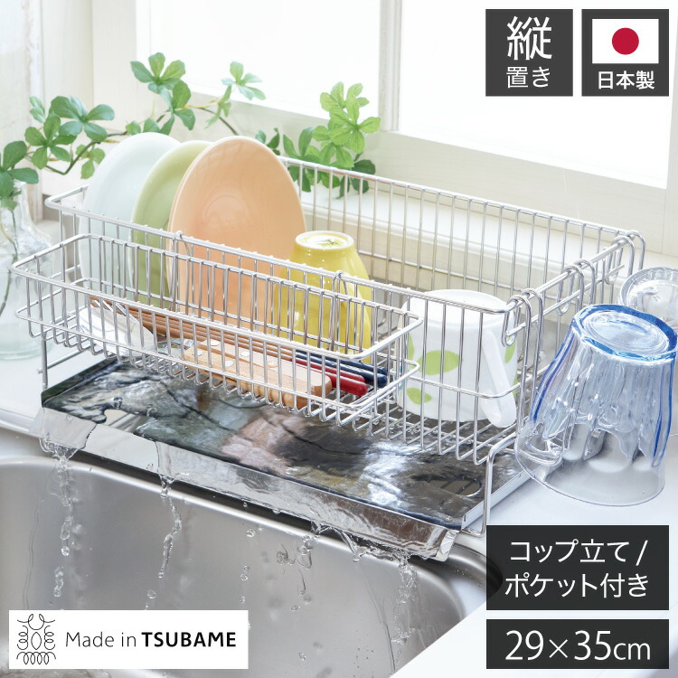 燕三条】流れるつっぱり水切りラック 開梱未使用 ステンレス フル