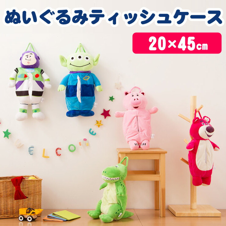 楽天市場 モリシタ Disney ぬいぐるみティッシュケース ハム 45cm ディズニー トイストーリー モリシタ Disneyzone Joshin Web 家電とpcの大型専門店