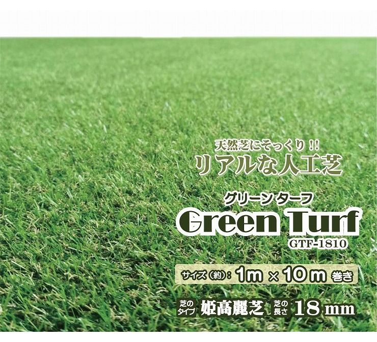 第1位獲得 楽天市場 グリーンターフ 人工芝 1m 10m ガーデニング 庭 Diy 日曜大工 庭作り 代引不可 送料無料 リコメン堂 楽天カード分割 Lexusoman Com
