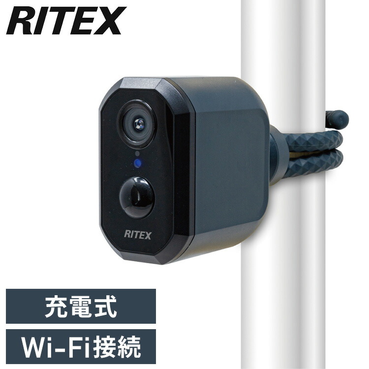 RITEX スマホ連動センサーカメラ RITEX スマホ連動 充電式どこでもセンサーWi-Fiカメラ C-RC7200