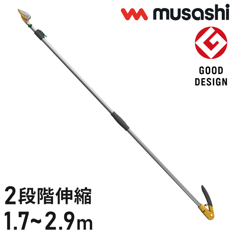 ムサシ 高枝切り鋏 軽量すご腕プッシュカット2段式アンビル刃 170~290cm NO.520 高枝切りバサミ 剪定バサミ 伸縮 剪定はさみ ガーデニング 園芸 庭木 musashi(代引不可)【送料無料】