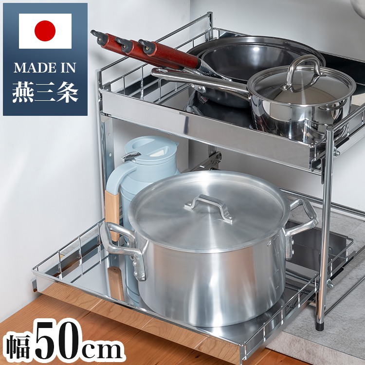 楽天市場】日本製 燕三条 シンク下スライド収納 2段 幅50cm 頑丈