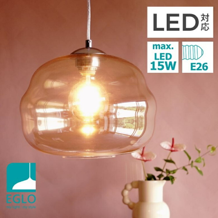EGLO ペンダントライト ガラス おしゃれ 北欧 ダイニング 照明 キッチン ダクトレール LED 電球対応 照明器具 間接照明 天井照明 EGLO DOGATO 32.8cm アンバー 204424J 電球別売(代引不可)【送料無料】