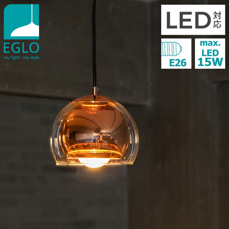 EGLO ペンダントライト ガラス おしゃれ 北欧 ダイニング 照明 キッチン ダクトレール LED 電球対応 照明器具 間接照明 天井照明 EGLO ROCAMAR 204427J 電球別売(代引不可)【送料無料】｜リコメン堂