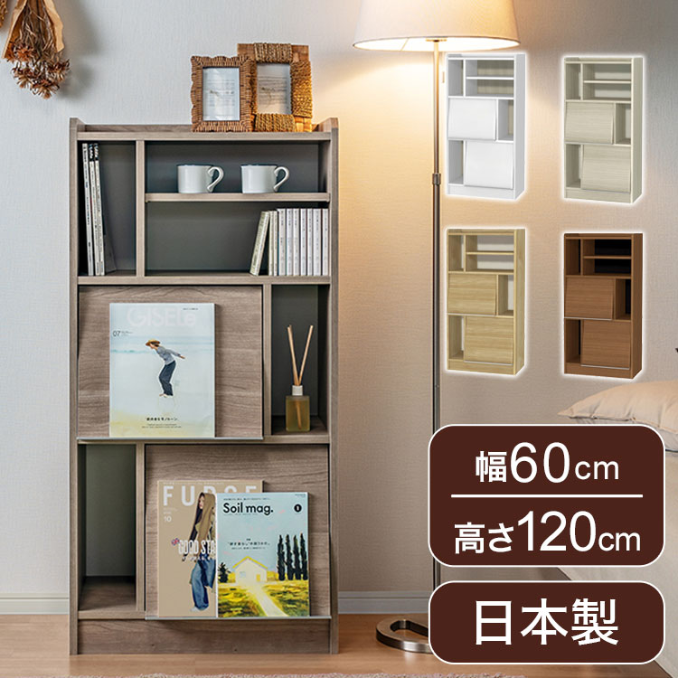 日本製 ディスプレイラック 幅60 高さ120 本棚 シェルフ ラック 棚 フラップ扉 収納 デザインラック デザインシェルフ 大洋 エール ALE 1260 おしゃれ(代引不可)【送料無料】｜リコメン堂