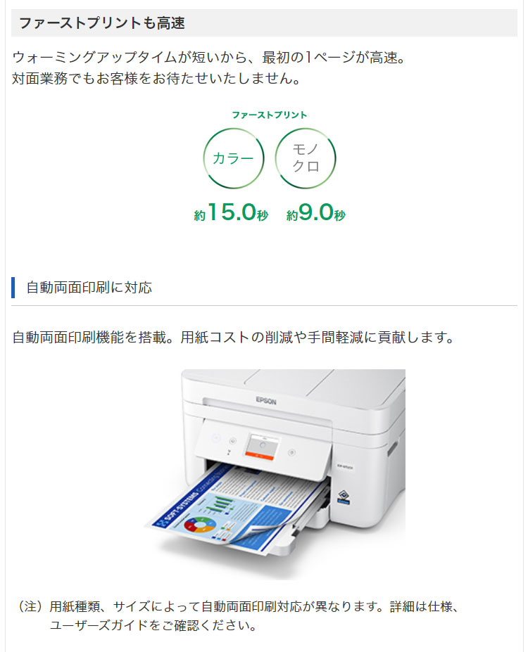 予約中！】 エプソン A4カラーインクジェット複合機 EW-M530F FAX機能付き ビジネス EPSON 代引不可 fucoa.cl