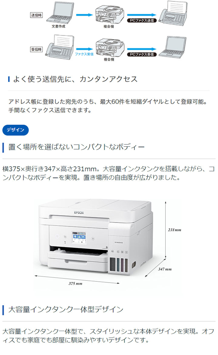 エプソン カラーインクジェット複合機 Ew M670ft ブラック プリンター 印刷 コピー スキャン コンパクト 代引不可 送料無料 Rvcconst Com